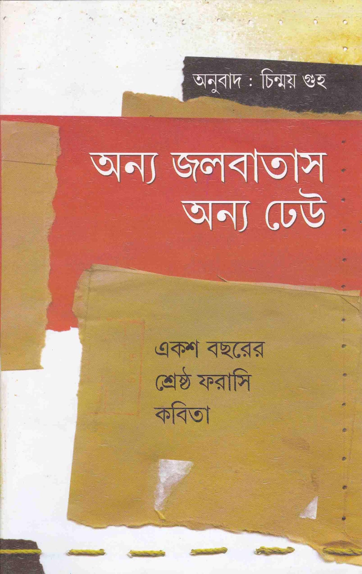ANYA JALBATAS ANYA DHEU - Retail Maharaj