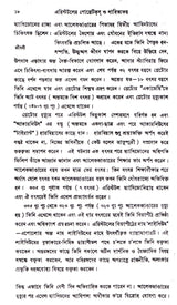 Aristotle Er Poetics O Sahityatattwa ll Written By Best Selling Bengali Author Dr. Sadhan Kumar Bhattacharya || Trending [Hardcover] Dr. Sadhan Kumar Bhattacharya - Retail Maharaj