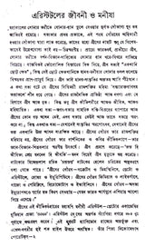Aristotle Er Poetics O Sahityatattwa ll Written By Best Selling Bengali Author Dr. Sadhan Kumar Bhattacharya || Trending [Hardcover] Dr. Sadhan Kumar Bhattacharya - Retail Maharaj