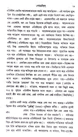 Aristotle Er Poetics O Sahityatattwa ll Written By Best Selling Bengali Author Dr. Sadhan Kumar Bhattacharya || Trending [Hardcover] Dr. Sadhan Kumar Bhattacharya - Retail Maharaj