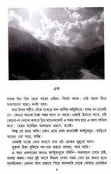 ARUNACHALER PAHARHE PAHARHE - Retail Maharaj