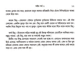 Astam Garbha ( Vol - 2) - Retail Maharaj