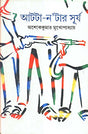 Atta Natar Surja - Retail Maharaj