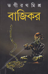 BAJIKAR - Retail Maharaj