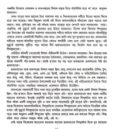 BAJIKAR - Retail Maharaj