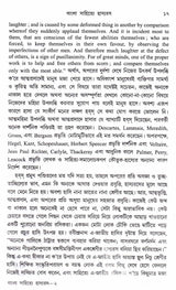 Bangla Sahitya Hasaross Ajit Dutta - Retail Maharaj