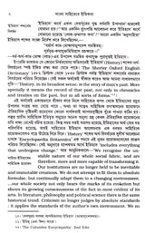 Bangla Sahityer Itikatha (Part - 1) - Retail Maharaj