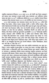 BANGLER SAMBADPATRA O BANGALIR NABAJAGARAN [Hardcover] Partha Chattopadhyay,DEYS - Retail Maharaj
