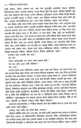 Barishaler Jogen Mondal - Retail Maharaj