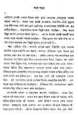 BIJNAN OMANIBUS - Retail Maharaj