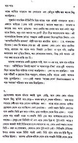 BIJNAN OMANIBUS - Retail Maharaj
