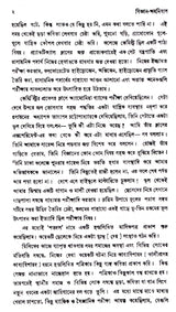 BIJNAN OMANIBUS - Retail Maharaj