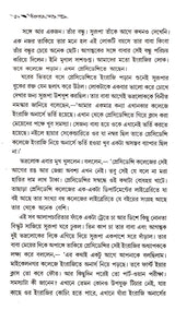 Bipitar Sanghe Prem - Retail Maharaj