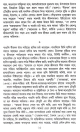 BIRBAL O BANGLA SAHITYA - Retail Maharaj