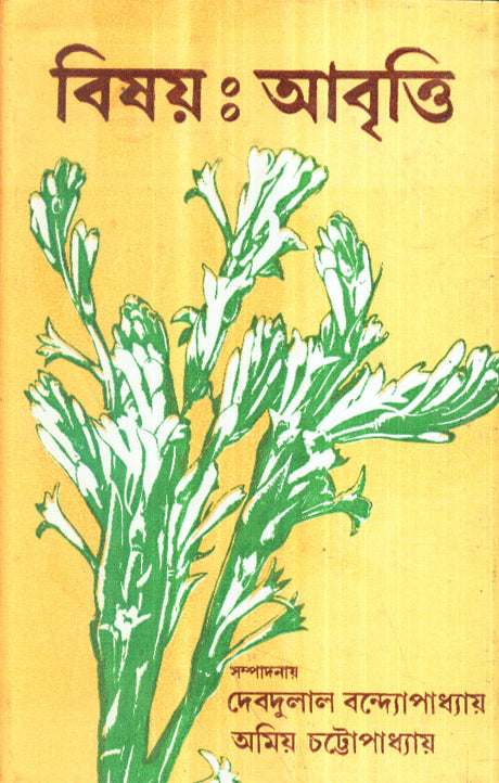 BISAY ABRITI - Retail Maharaj