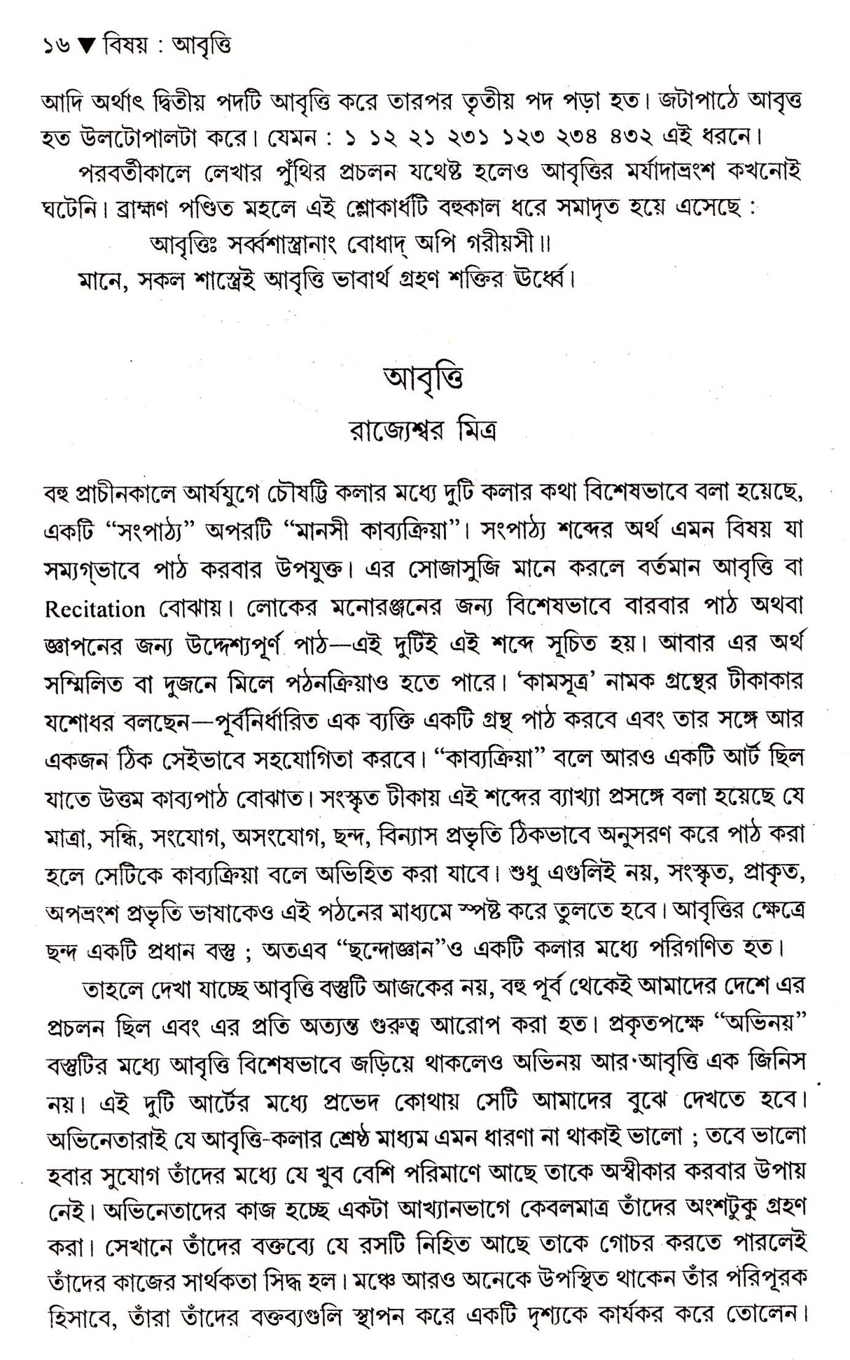 BISAY ABRITI - Retail Maharaj