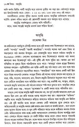 BISAY ABRITI - Retail Maharaj