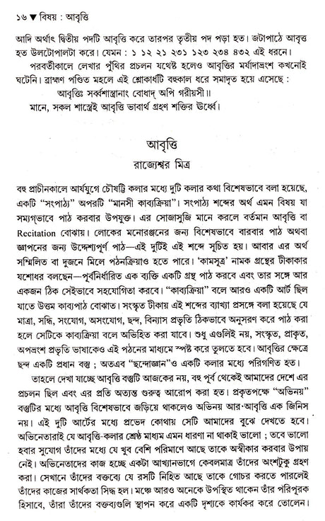 BISAY ABRITI - Retail Maharaj