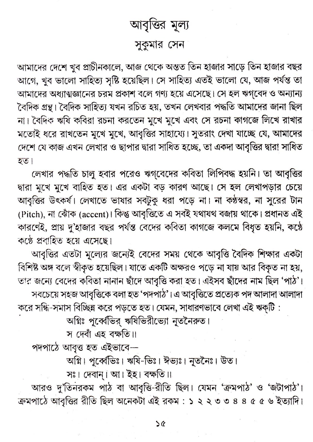 BISAY ABRITI - Retail Maharaj