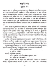 BISAY ABRITI - Retail Maharaj