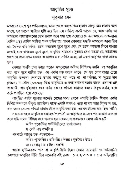 BISAY ABRITI - Retail Maharaj