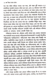 BISAY JAKHAN NATAK - Retail Maharaj