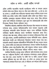 BISAY JAKHAN NATAK - Retail Maharaj