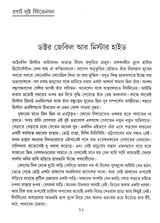 Biswasera Science Fiction - Retail Maharaj