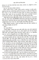 Biswasera Science Fiction - Retail Maharaj