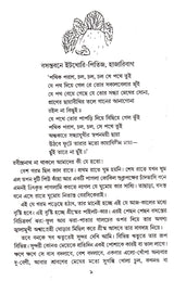 BONI - Retail Maharaj