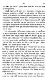 BONI - Retail Maharaj