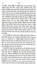 BONI - Retail Maharaj