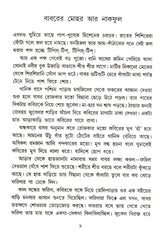 Charjabali - Retail Maharaj