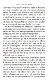 Charjabali - Retail Maharaj