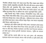 CHHALANA - Retail Maharaj