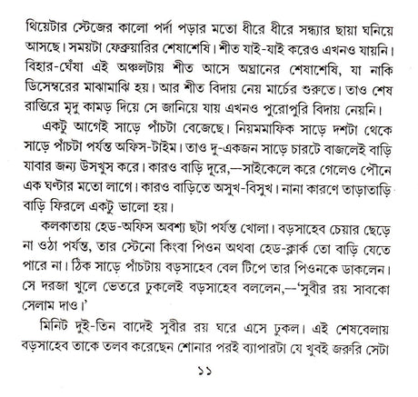 CHHALANA - Retail Maharaj