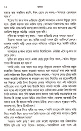 CHHALANA - Retail Maharaj