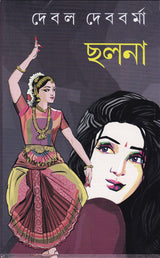 CHHALANA - Retail Maharaj