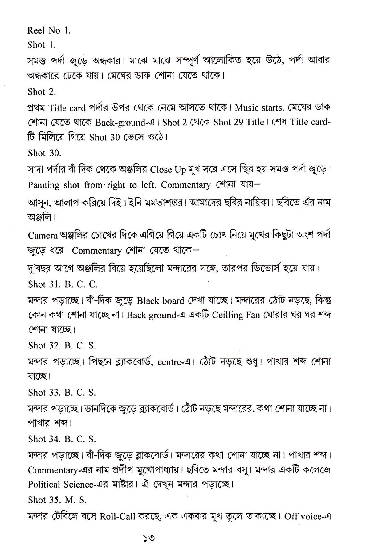 Chitranatya Sangraha - Retail Maharaj