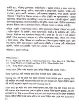 Chitranatya Sangraha - Retail Maharaj