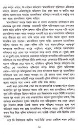 CONCEPT AND THE PROTECTION OF HUMAN RIGHTS (MANABADHIKAR) - Retail Maharaj