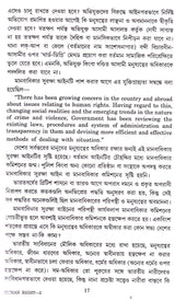 CONCEPT AND THE PROTECTION OF HUMAN RIGHTS (MANABADHIKAR) - Retail Maharaj