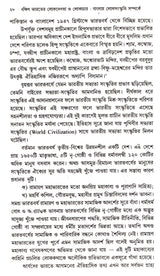 Dakshin Bharater Lok Debata O Lokachar - Retail Maharaj