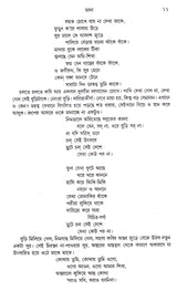 Dana - Retail Maharaj