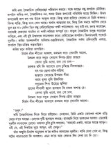 Dana - Retail Maharaj