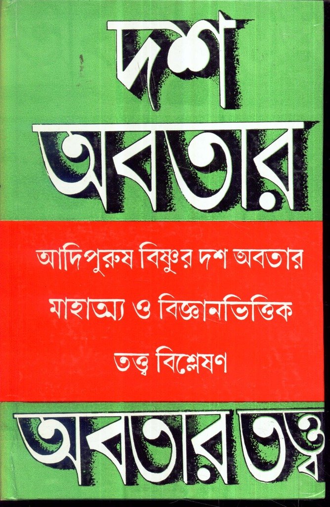 Dash Abatar - Retail Maharaj