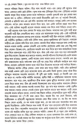 Debabrata Biswas Dure Jabo Jabe Sore Takhan Chinibe More - Retail Maharaj