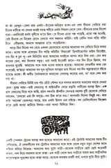 Debabrata Biswas Dure Jabo Jabe Sore Takhan Chinibe More - Retail Maharaj