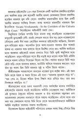 Dey's Publishing Chinmoy Choudhury Swami Vivekananda : Adalater Angane o Baaire Board Binding Bengali Book - 240 Pages - Retail Maharaj