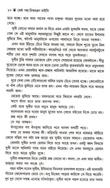 Dey's Publishing Chittaranjan Maity Shrestha Galpa Board Binding Bengali Book - 296 Pages - Retail Maharaj